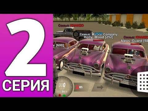 Видео: ПУТЬ БОМЖА #2,ПОЛУЧИЛ НОВУЮ МАШИНУ С ТЕМНОГО ДЕРЕВА С ГОСС 2,5.ОДОЛЖИЛ ДЕНЬГИ В ДОЛГ БЛЕК РАША