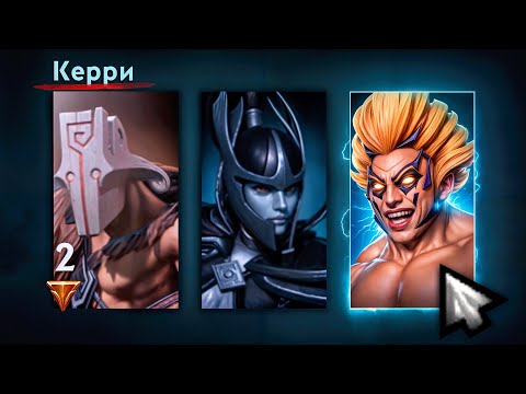 Видео: ИНВОКЕР - САМЫЙ СИЛЬНЫЙ КЕРРИ ПАТЧА?