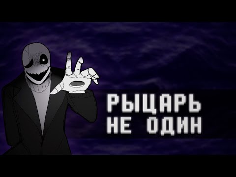 Видео: Семь дней - семь рыцарей | deltarune теория