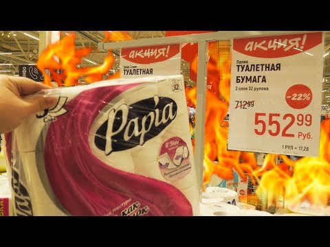 Видео: ПОЖАР В ГЛОБУС! Закупка на 6000р Акции Цены Скидки январь 2019