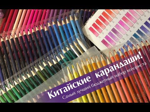 Видео: Обзор китайских карандашей GuangHui. ИМХО, лучшие бюджетные карандаши!