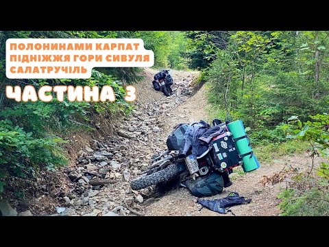 Видео: Найважчий день,тягнемо мотоцикли.В пошуках місця для ночівлі