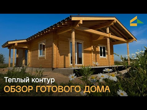 Видео: Дом в Кудрино: испытание дорогами, погодой и отсутствием электричества. Обзор дома из бруса.