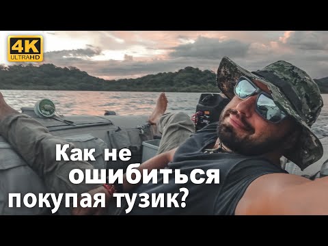 Видео: Полная инструкция по выбору покупке тузика, тендера, риба, маленькой лодки,  резиновой лодки.