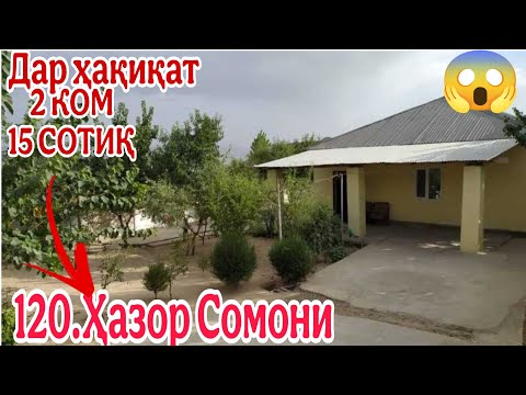 Видео: Квартираҳои арзонак арзонак аз Душанбе!11.11.2025 Аз 120 ҳазор сомони ТЧК. Дома на продажу! Кредит.