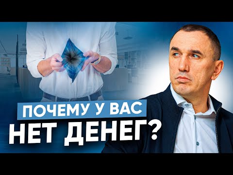 Видео: Реальные причины отсутствия денег! Что на самом деле создает деньги?