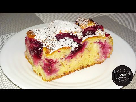 Видео: Нежнейший творожный пирог со сливами на скорую руку. Сладкая выпечка к чаю за 10 минут!