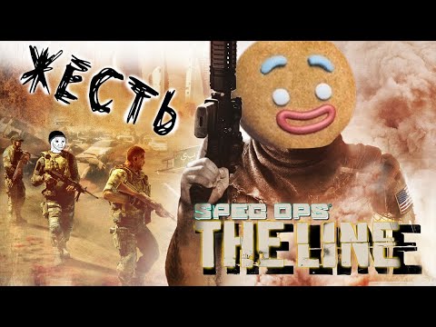 Видео: spec ops - the line разбор сюжета