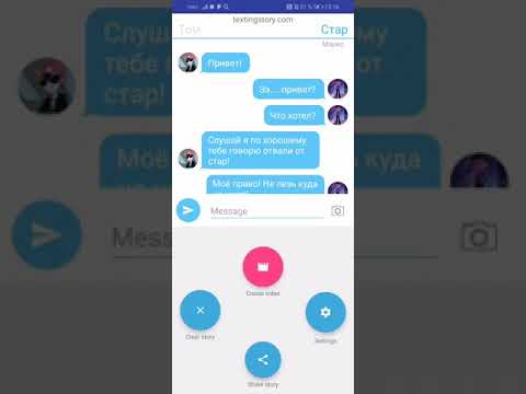 Видео: Стар против сил зла переписка. Том, Стар и Марко!