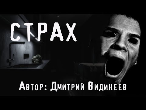 Видео: Страшные истории про квартиру. СТРАХ. Страшные истории. Мистика