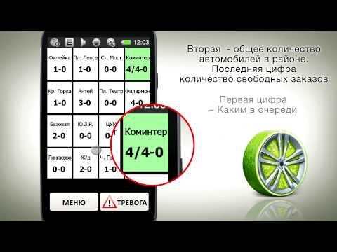 Видео: Видеоинструктаж по работе в программе «Лайм.Такси» для такси 505050 г.Киров