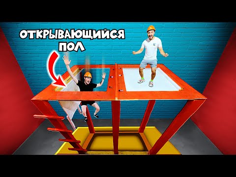 Видео: ОТКРОЙ ПОЛ ПОД СОПЕРНИКОМ, ЧТОБЫ ВЫИГРАТЬ!
