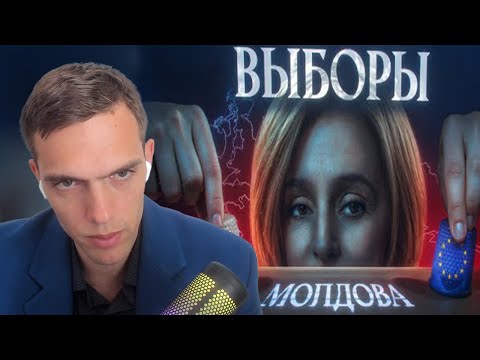 Видео: spb17o3 смотрит: Молдавские качели: триумф демократии?  / Александр Штефанов