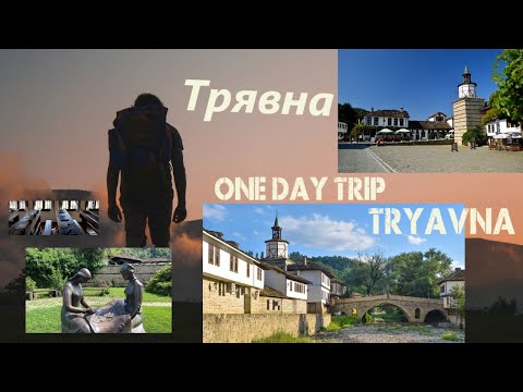 Видео: Tryavna - One Day Trip / Трявна