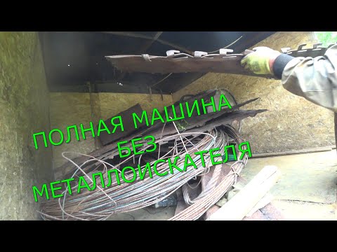 Видео: КОП БЕЗ МЕТАЛЛОИСКАТЕЛЯ