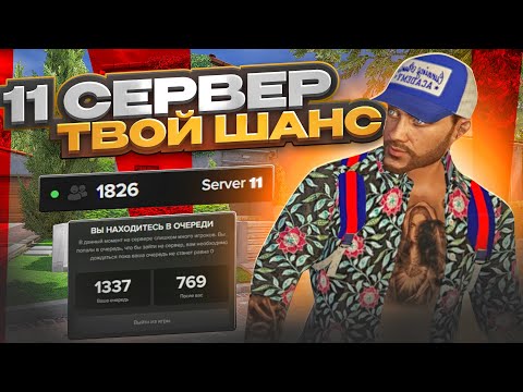 Видео: ШАНС СТАТЬ БОГАТЫМ НА МАДЖЕСТИК РП - GTA 5 MAJESTIC RP