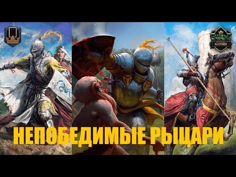 Видео: Гвинт! Невероятная колода РЫЦАРЕЙ. Патч 10.7. Гайд. Gwent.