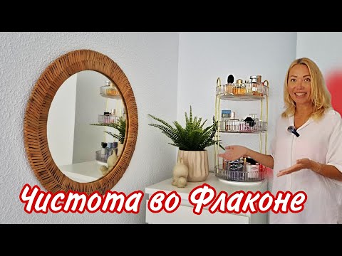 Видео: Любимый Аромат Кати Варнавы😉Разбираю Парфюмерию по Полочкам😉🌸🌸🌸👍