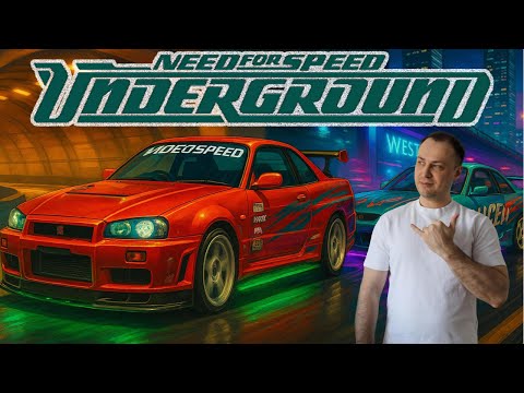 Видео: NFS Underground — С Чего Начался Тюнинг | 4 Культовые Машины из Игры