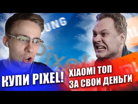 Видео: Юрий Хованский и Itpedia спорят о смартфонах Xiaomi, Samsung, Google Pixel