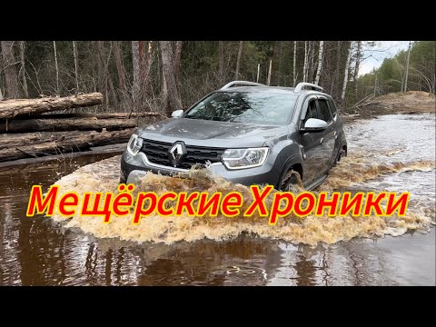 Видео: Промысловики в Половодье!