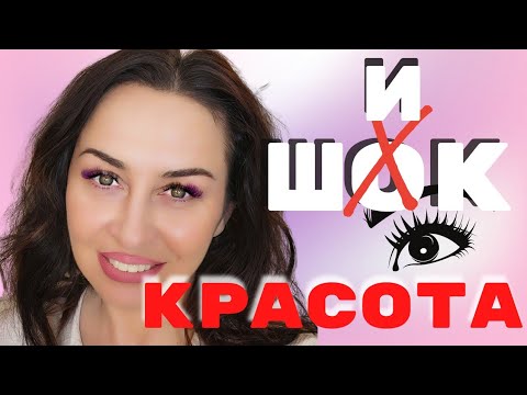 Видео: КАЛГАРИ | Как нарастить реснички и похудеть? | Iren Sigal #жизньвканаде
