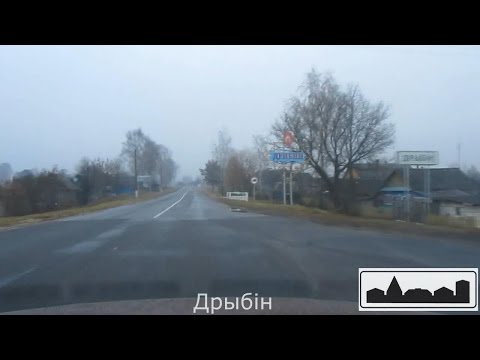 Видео: Беларусь. Туман и дорога на Дрибин. Belarus. Fog & road to Dribin.