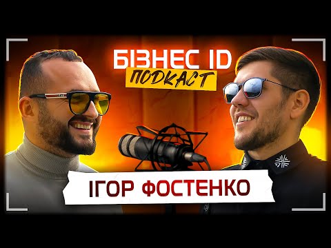 Видео: Ігор Фостенко - про 5 років життя на вулиці, втрату 2.000.000$, компанію " Enjoy The Wood ".