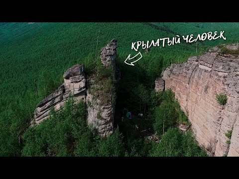 Видео: «Скалы Надге» | Дом крылатого человека