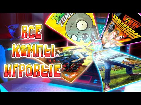 Видео: У тебя нет игрового ПК, но ты ДОЛЖЕН играть