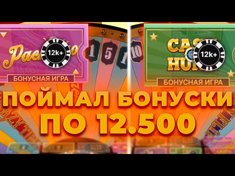 Видео: ПОСТАВИЛ ALL IN 200.000 В КРЭЙЗИ ТАЙМ И ВОТ ЧТО ИЗ ЭТОГО ВЫШЛО! ЗАНОСЫ НЕДЕЛИ В CRAZY TIME ОНЛАЙН