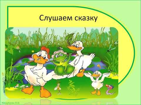 Видео: 3б класс. 26.11 Урок литературного чтения