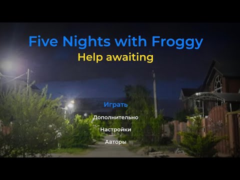 Видео: Конец? Прохождение 6 и 7 ночи в игре fnwfroggy help awating 