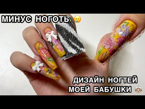 Видео: Маникюр самой себе, сломала ноготь. Дизайн, который я никогда бы не сделала 🥲