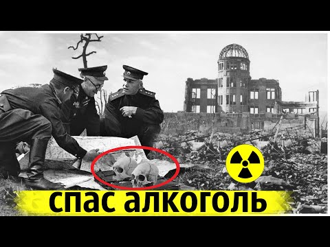 Видео: Что Стало с Разведчиками Побывавшими в Радиоактивной Хиросиме ?