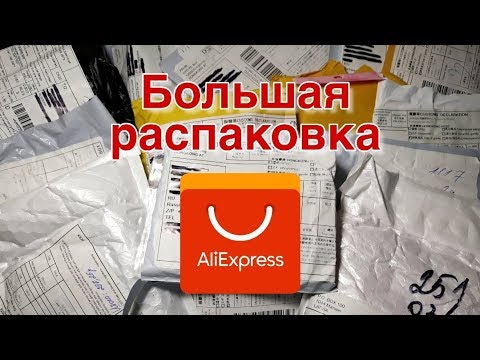 Видео: Большая распаковка с Алиэкспресс/Aliexpress / Гель-лаки GDCOCO, Rosalind / Пластины для стемпинга/#4