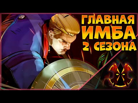 Видео: СИЛЬНЕЙШИЙ ГЕРОЙ 2ГО СЕЗОНА - MARVEL RIVALS SEASON 2 CAPTAIN AMERICA