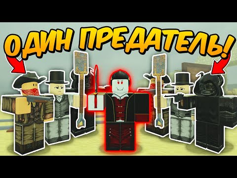 Видео: 🔥10 ИГРОКОВ но СРЕДИ НАС ПРЕДАТЕЛЬ в МЕРТВЫХ РЕЛЬСАХ Dead Rails Roblox