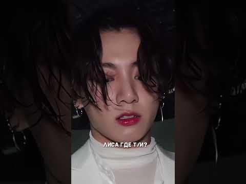 Видео: Семья Чон часть 3❤️