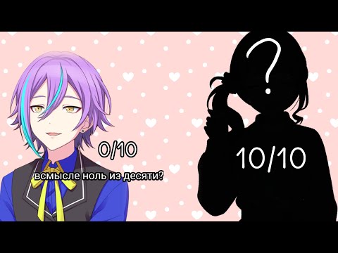 Видео: Руи Симп оценивает вокалы персонажей