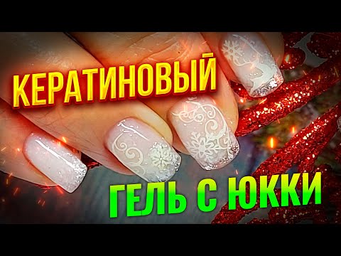 Видео: ❤️❤️❤️ Идеи для НГ: как сделать новогодний дизайн ногтей для идеального клиента