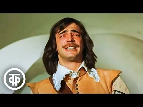 Видео: Михаил Боярский "Смерть Констанции". Песня из фильма "Д'Артаньян и три мушкетера" (1979)