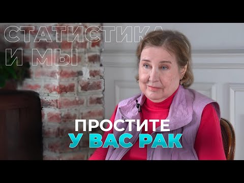 Видео: 25 лет с диагнозом рак молочной железы. История из жизни Натальи Головской