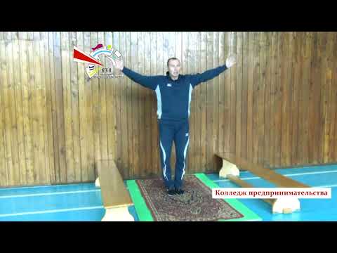 Видео: Комплекс "Разминка"