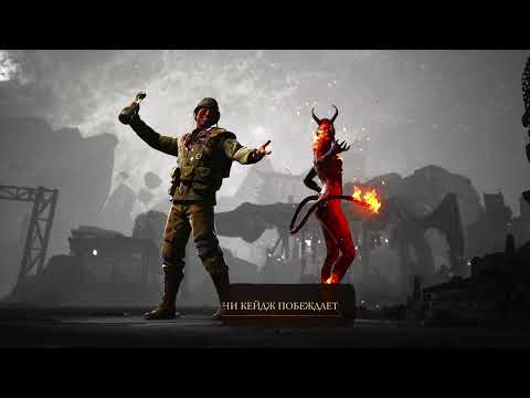Видео: МORTAL KOMBAT 1  бывший Великий мастер скорпион