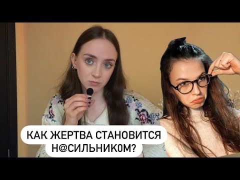 Видео: АНЯ КОНСЕРВЫ - 50 оттенков агрессии, грандиозный нарциссизм, ПТСР и терапия без результата 