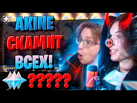 Видео: АКИНЕ НАКАЗЫВАЕТ ГЛИНА! | ОТКРЫТИЕ ФУРИНА И БАЙ ЧЖУ | Genshin Impact 4.2