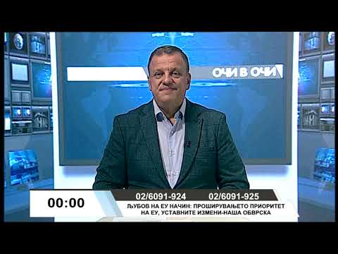 Видео: Очи в очи - 24.10.2024