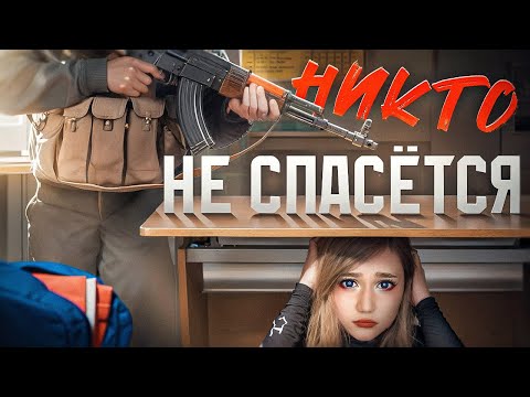 Видео: Детей НЕ ХОТЕЛИ спасать - Школа Робб: Голоса, которых больше нет