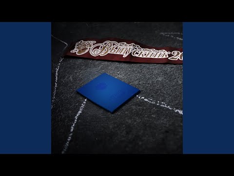 Видео: АТТЕСТАТ